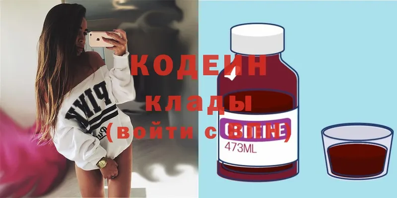 где можно купить наркотик  Кумертау  Codein напиток Lean (лин) 